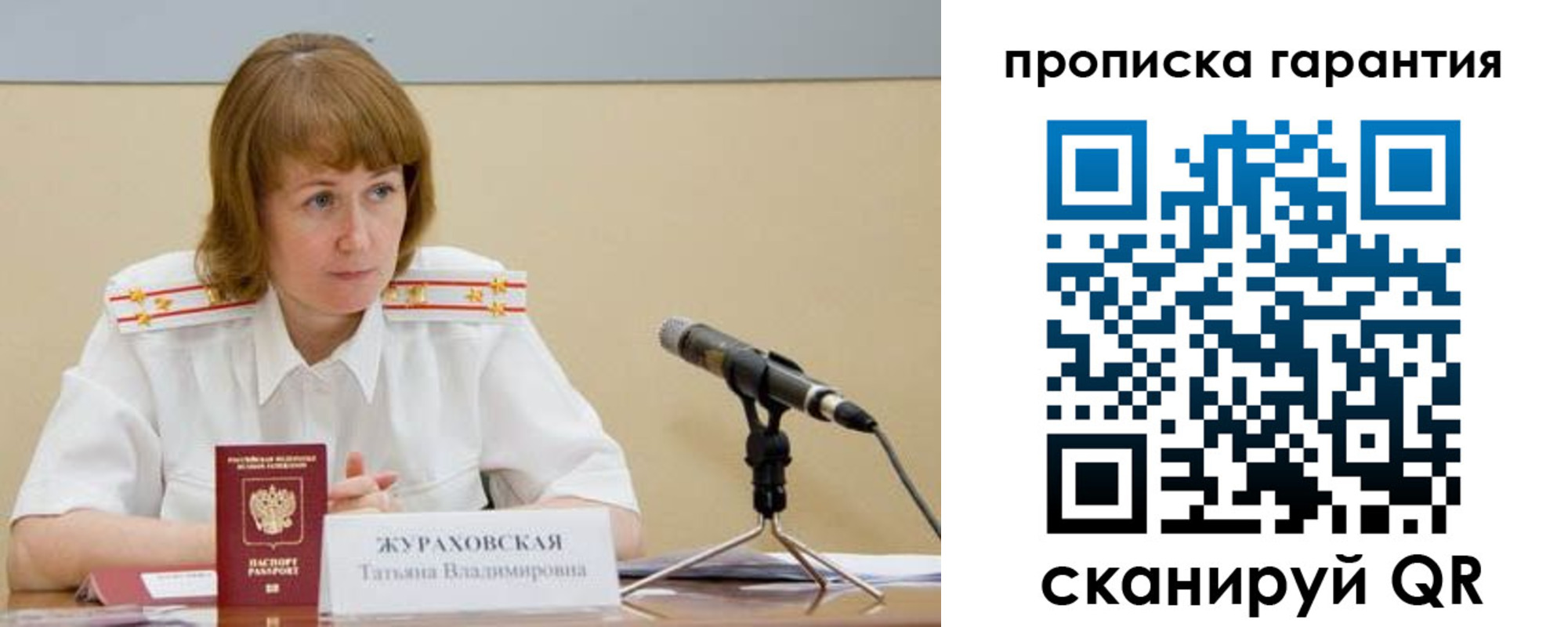 прописка ребенка в Камне-на-Оби