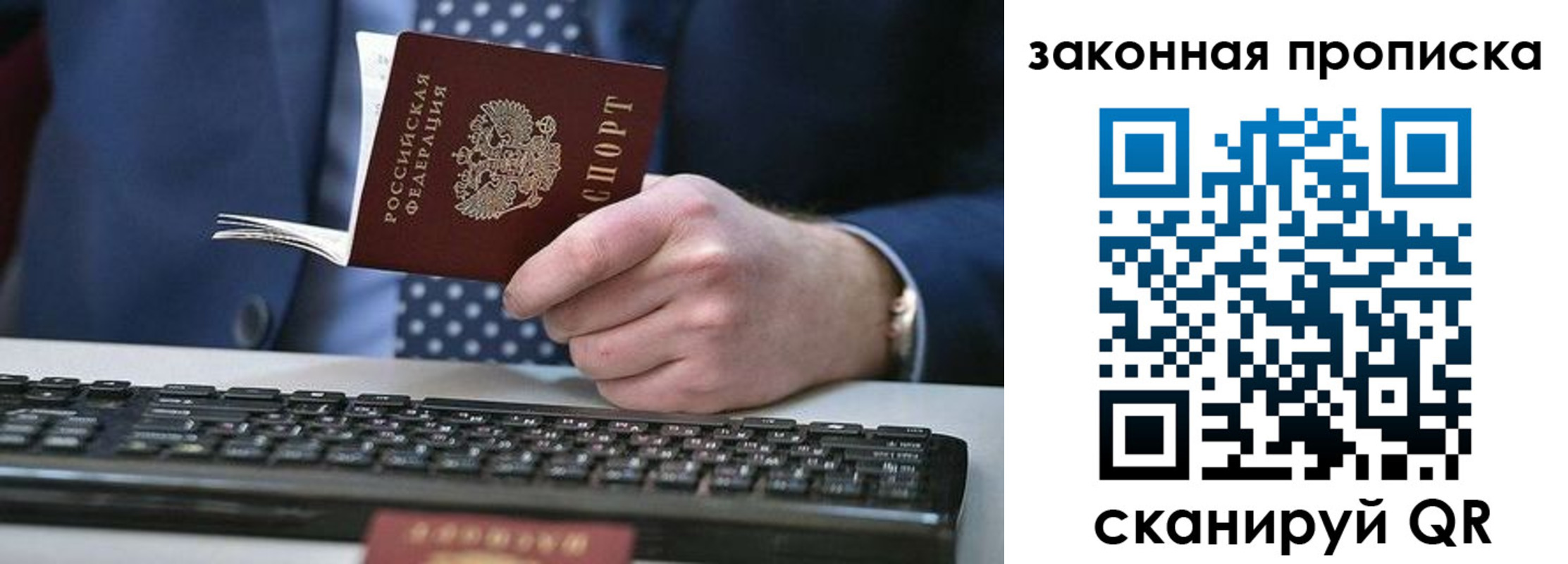 временная регистрация 2025 в Камне-на-Оби