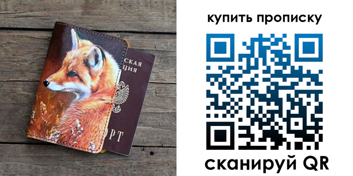 временная регистрация собственник в Камне-на-Оби