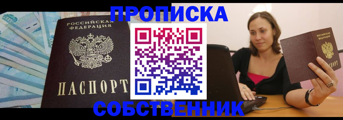 временная регистрация гарантия в Камне-на-Оби