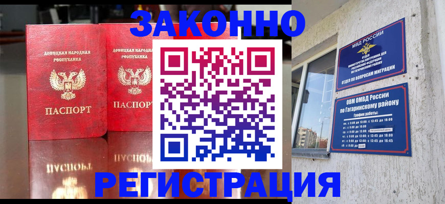 временная регистрация законно в Камне-на-Оби