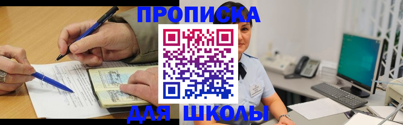 временная регистрация в Камне-на-Оби
