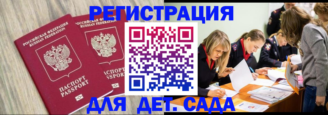 прописка поиск в Камне-на-Оби