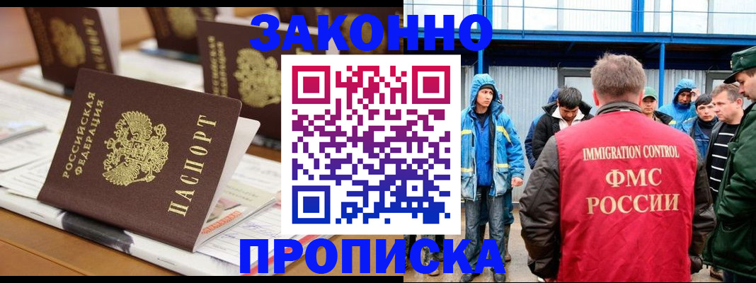 прописка поиск в Камне-на-Оби