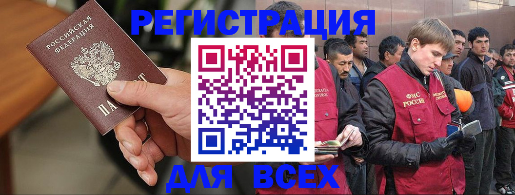 прописка паспорт в Камне-на-Оби